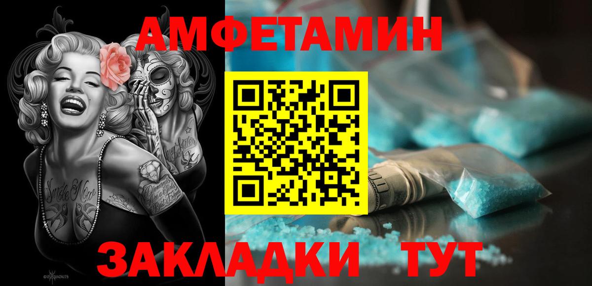 АМФ 98% Бийск