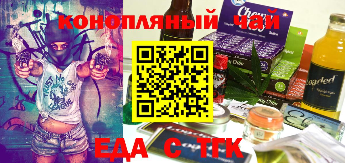 Canna-Cookies конопля  Вход с VPN  Бийск 
