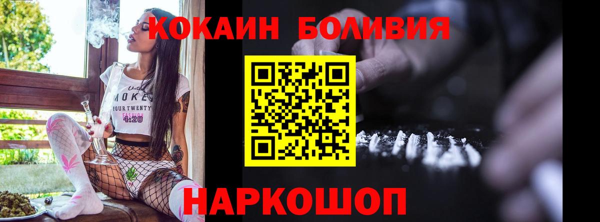 КОКАИН Эквадор Бийск