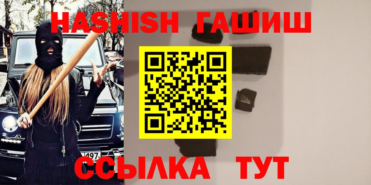 ГАШИШ 40% ТГК Бийск