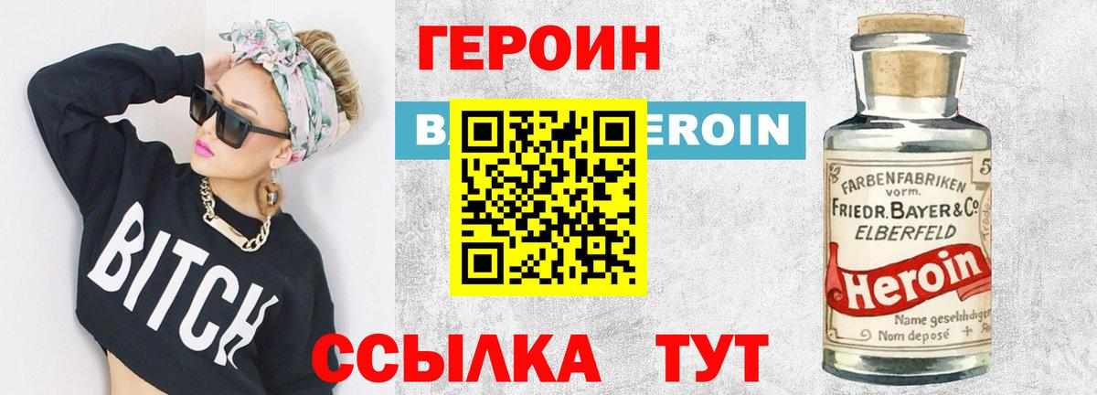 Бийск  Героин герыч  Вход с VPN 
