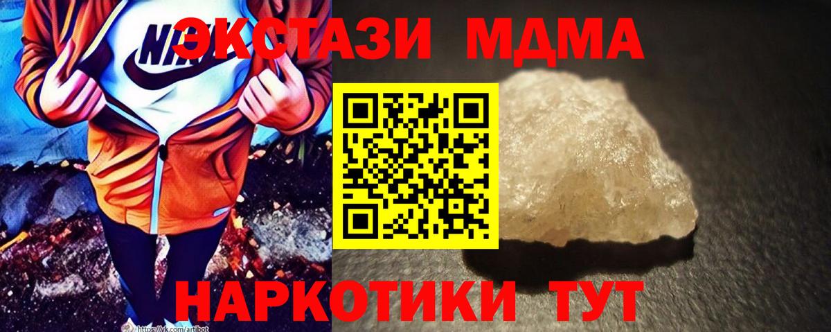 Бийск  МДМА кристаллы  MDMA Molly  Вход с VPN 