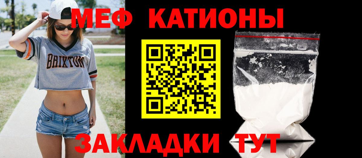 Бийск  МЕФ  Вход с VPN  МЕФ кристаллы  МЕФ кристаллы 