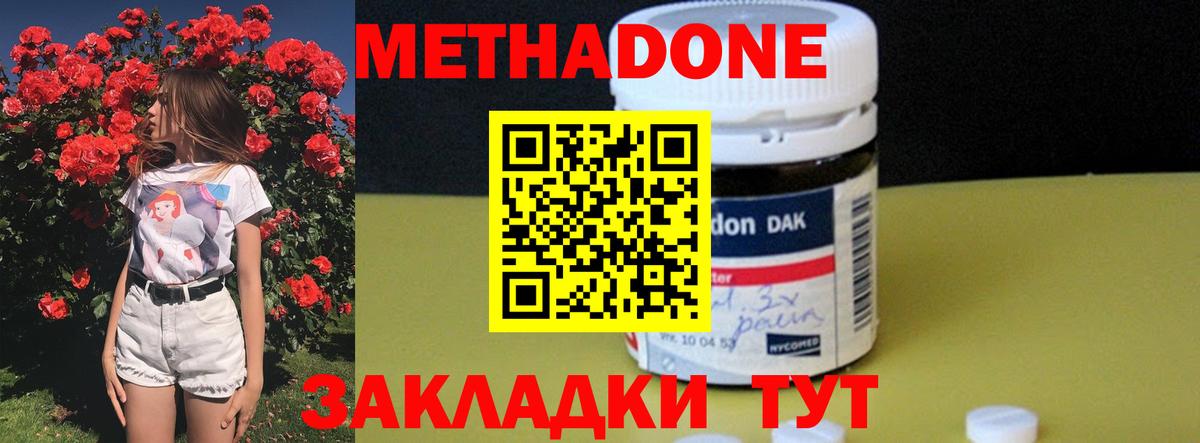 Бийск  Метадон methadone    ссылки  Вход с VPN  Метадон белоснежный 
