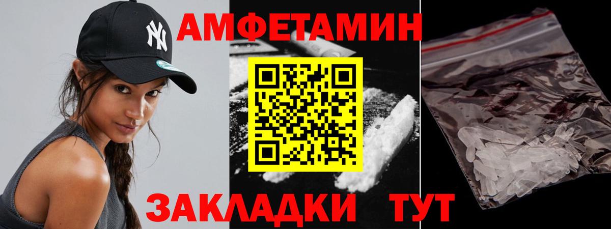 Бийск  Первитин винт  Вход с VPN 