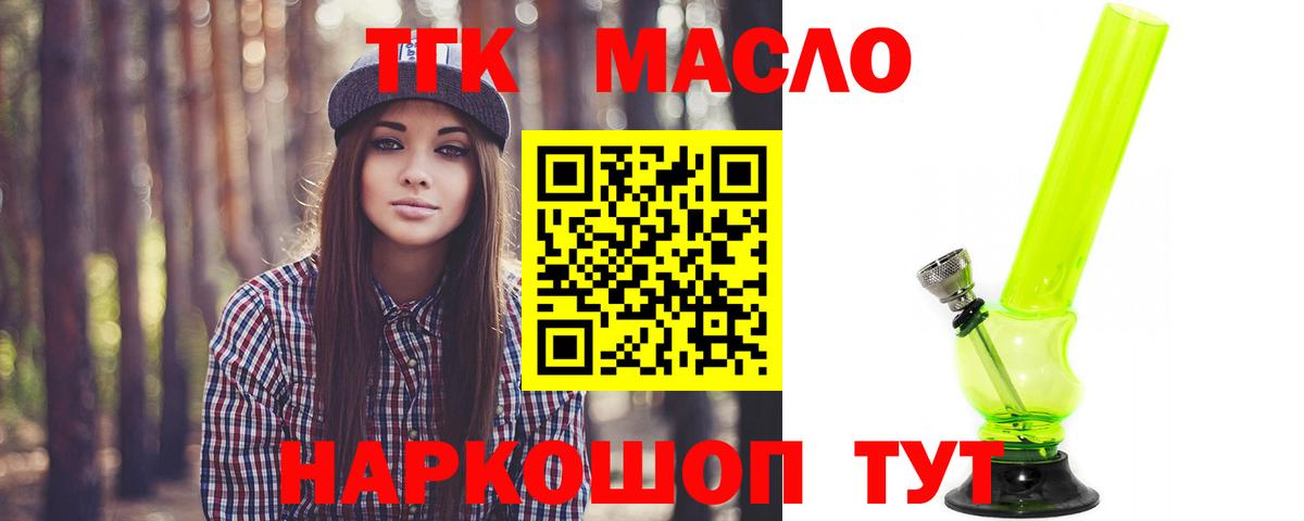 Дистиллят ТГК жижа Бийск