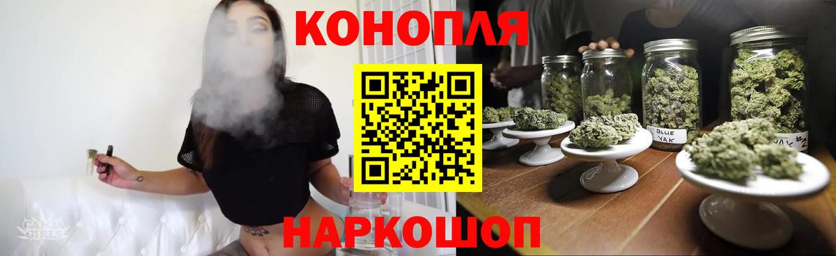 МАРИХУАНА семена Бийск